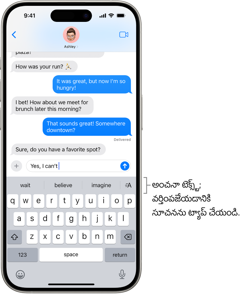 సందేశాలు యాప్లో స్క్రీన్పై కనిపించే కీబోర్డ్ తెరవబడింది. టెక్స్ట్ ఫీల్డ్లో టెక్స్ట్ నమోదు చేయబడింది, కీబోర్డ్ పైన తర్వాతి పదం కోసం ప్రిడిక్టివ్ టెక్స్ట్ సూచనలు ఉన్నాయి.