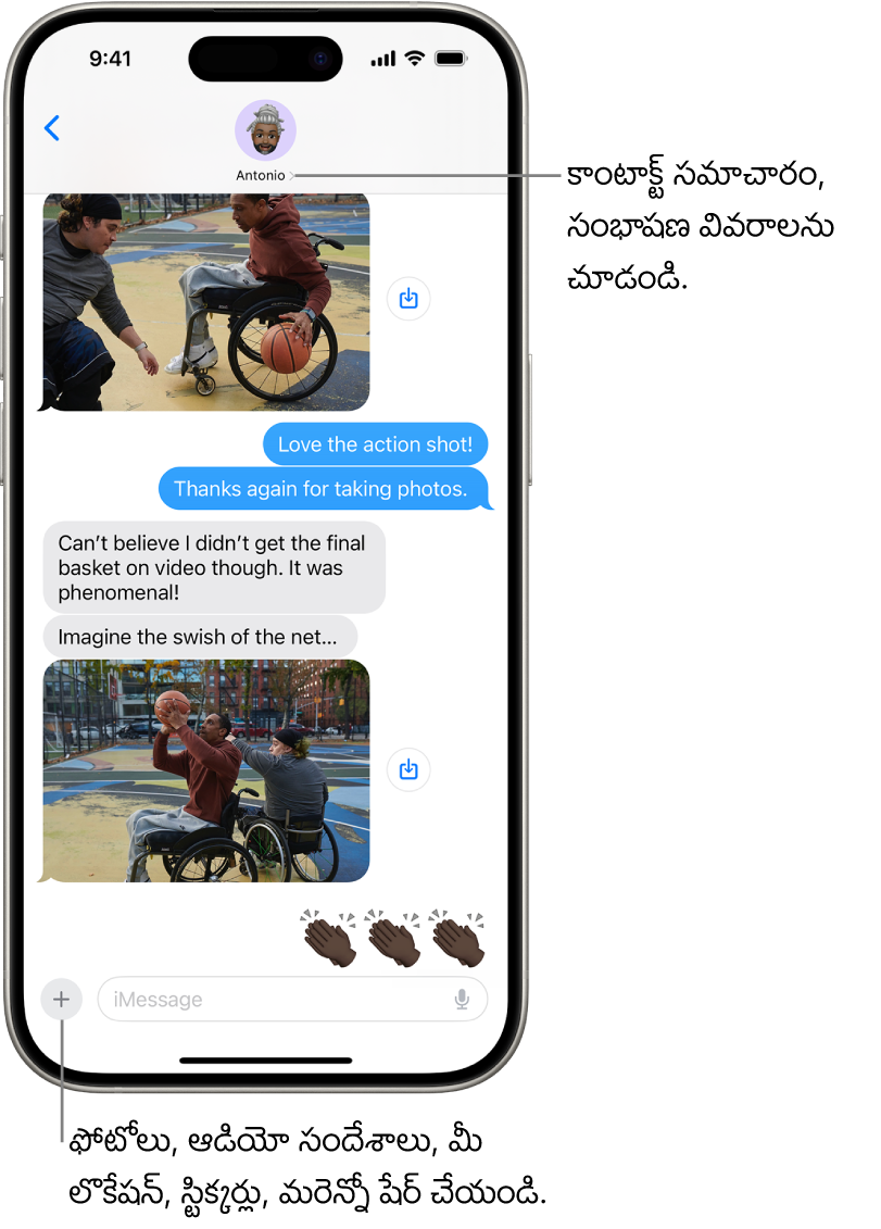 ‘సందేశాలు’ సంభాషణ. మీరు ఎవరికైతే సందేశాలను పంపుతున్నారో ఆ వ్యక్తి పేరు స్క్రీన్ స్క్రీన్ ఎగువన ఉంది. మీరు వారి పేరును ట్యాప్ చేసి సంభాషణ వివరాలను చూడవచ్చు. “జోడించండి” బటన్ దిగువ ఎడమ మూలన ఉంది.