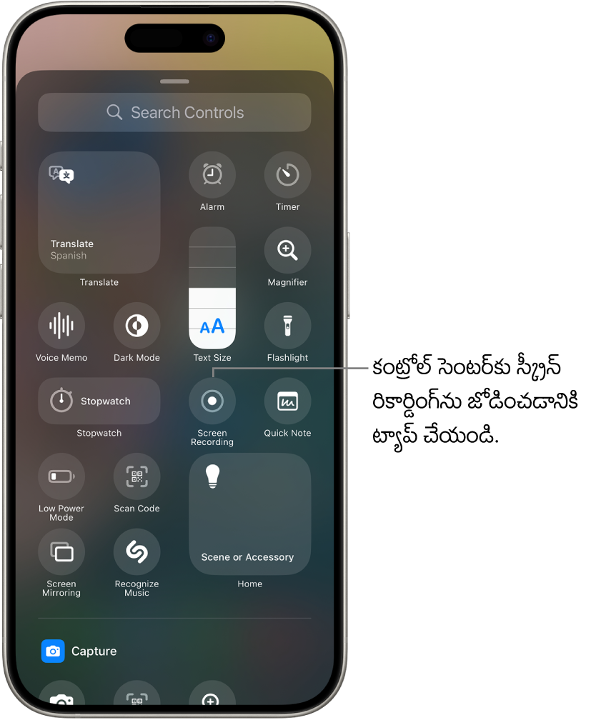 స్క్రీన్ మధ్యలో స్క్రీన్ రికార్డింగ్ బటన్ కంట్రోల్స్ గ్యాలరీ.