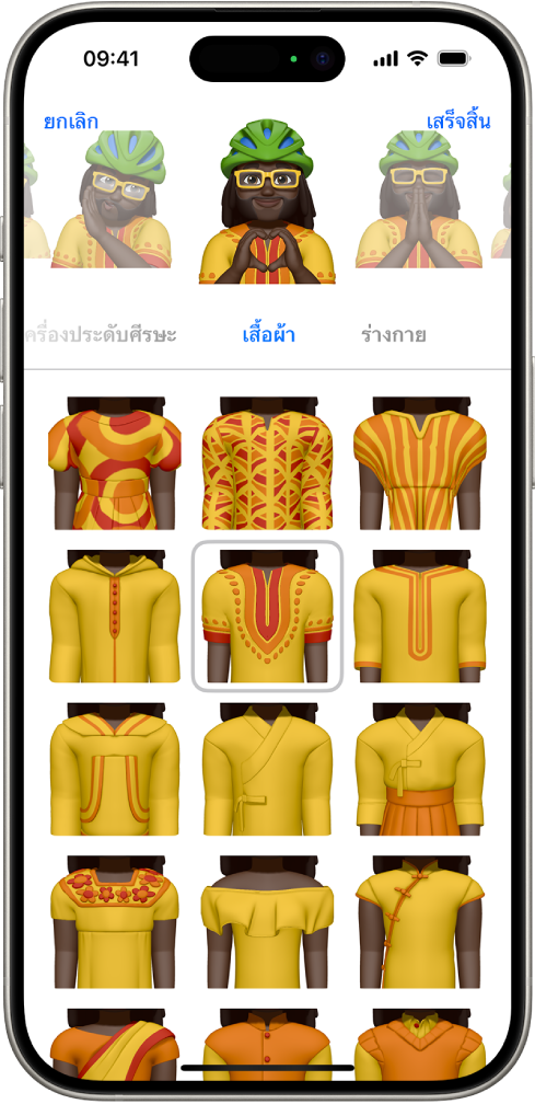 หน้าจอ Memoji ซึ่งแสดงตัวละครที่สร้างขึ้นไว้ตรงกลาง คุณสมบัติสำหรับกำหนดเองอยู่ด้านล่างตัวละคร และด้านล่างนั้นคือตัวเลือกต่างๆ สำหรับคุณสมบัติที่เลือก ปุ่มเสร็จสิ้นอยู่ที่ด้านขวาบนสุด และปุ่มยกเลิกอยู่ที่ด้านซ้ายบนสุด