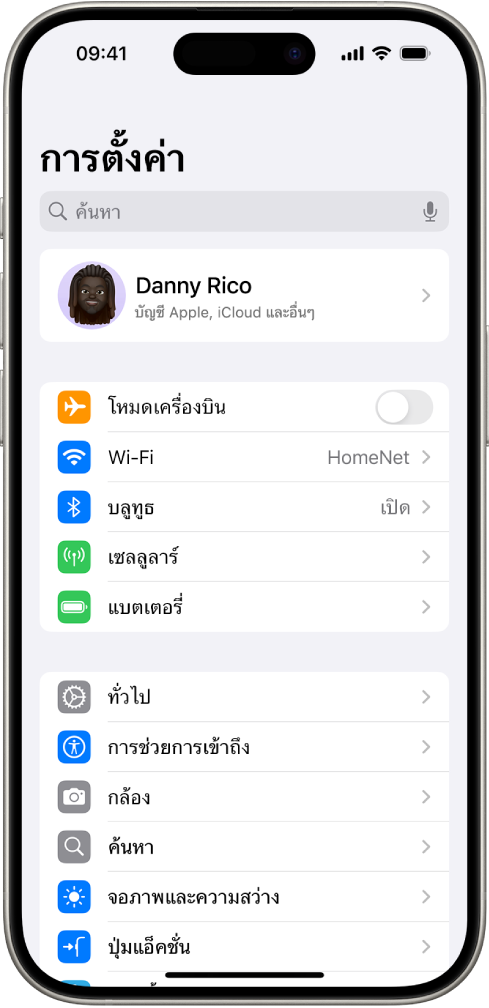 หน้าจอการตั้งค่าที่แสดง iPhone เชื่อมต่อกับเครือข่าย Wi-Fi ที่มีชื่อว่า HomeNet