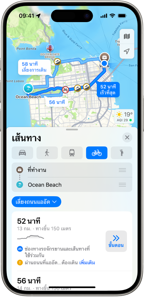 แผนที่ที่แสดงตัวเลือกเส้นทางปั่นจักรยาน บัตรเส้นทางที่ด้านล่างสุดให้รายละเอียด ซึ่งรวมถึงเวลาเดินทางโดยประมาณ การเปลี่ยนแปลงความสูง และประเภทของถนน ปุ่มเริ่มแสดงขึ้นทางด้านขวาของรายละเอียด