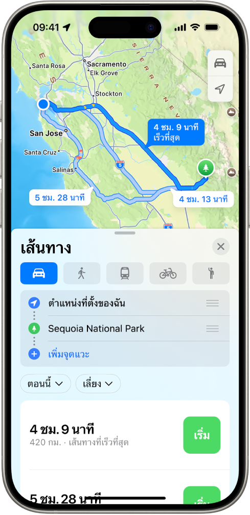 iPhone ที่แสดงแผนที่ที่มีตัวเลือกเส้นทางขับขี่หลายตัวเลือกไปยังปลายทางเดียวกัน แต่ละเส้นทางแสดงเวลาโดยประมาณและระยะทาง และปุ่มเริ่มเพื่อเริ่มเส้นทางแบบเลี้ยวต่อเลี้ยว รหัสสีบนแต่ละเส้นทางบ่งบอกถึงสภาพการจราจร