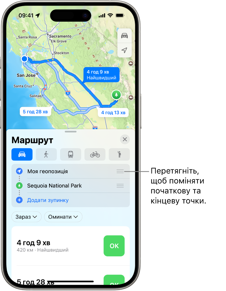 Карта з кількома можливими автомобільними маршрутами між пунктом «Моя геопозиція» і кінцевим пунктом.