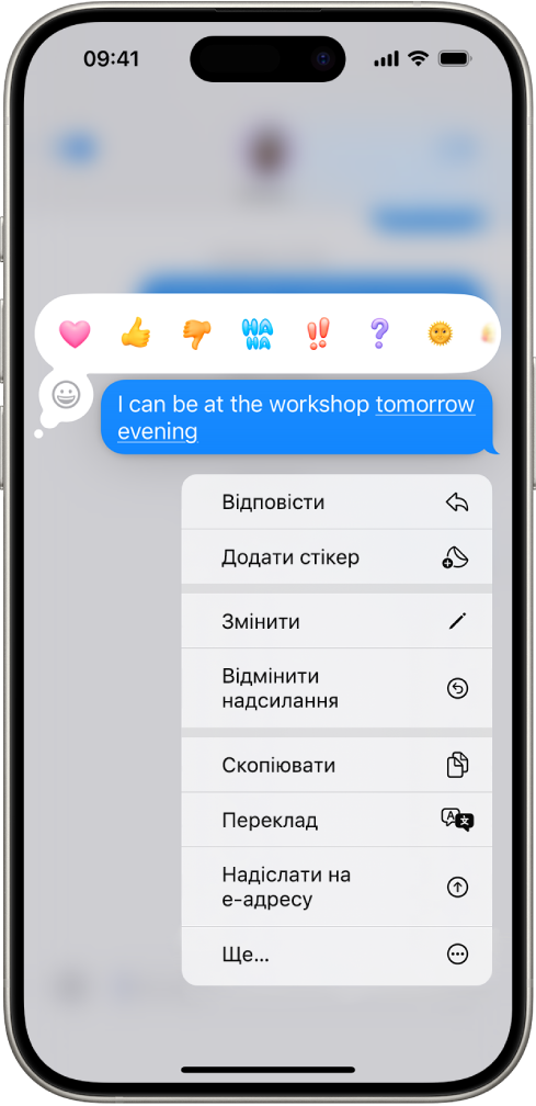 Показано текстове повідомлення в Повідомленнях з опціями «Відмінити надсилання» та «Змінити». Решту обговорення розмито, окрім конкретного виділеного тексту.