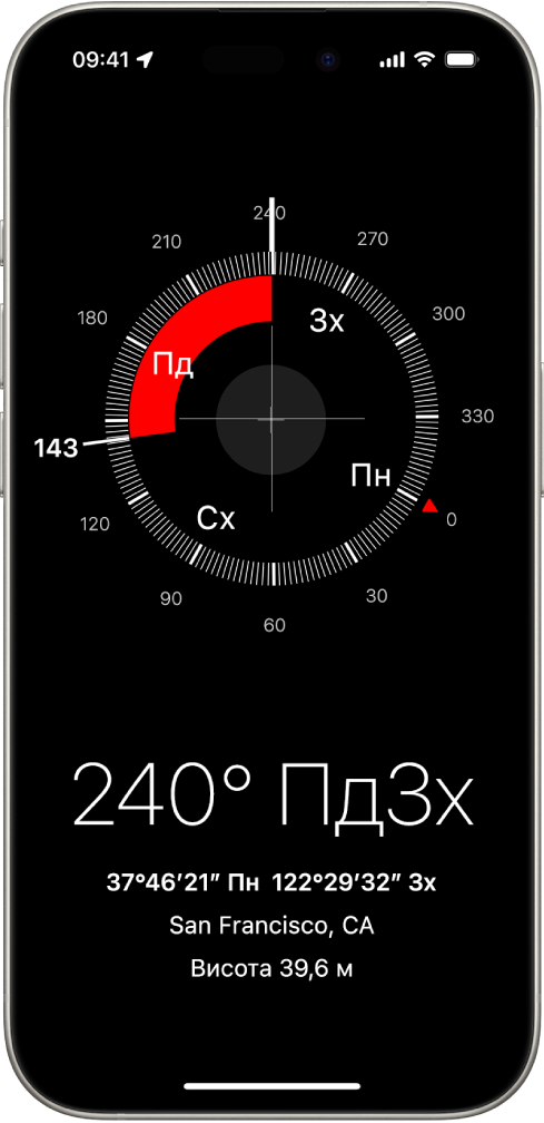 Екран Компаса з даними про напрямок, у якому орієнтовано iPhone, вашу поточну геопозицію та висоту.
