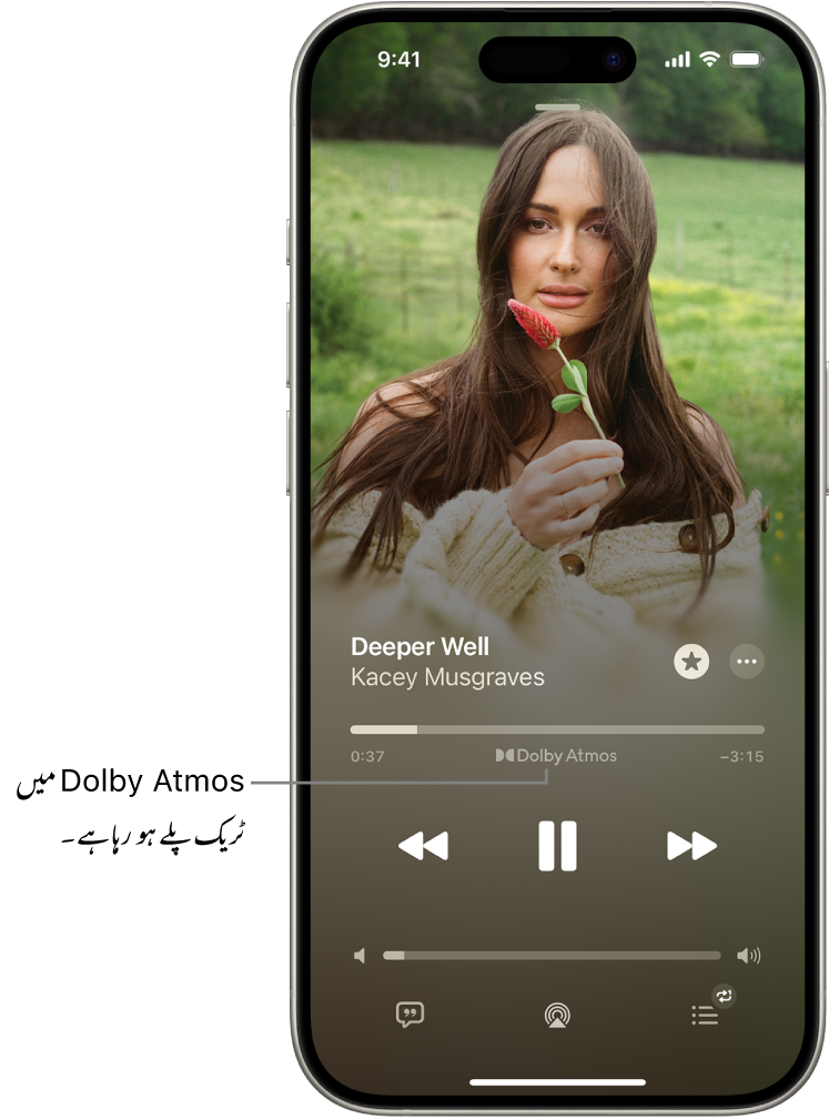 پلے ہونے والے ٹریک کے لیے Dolby Atmos کا آئیکن دکھانے والی ”ابھی پلے ہو رہا ہے“ اسکرین۔