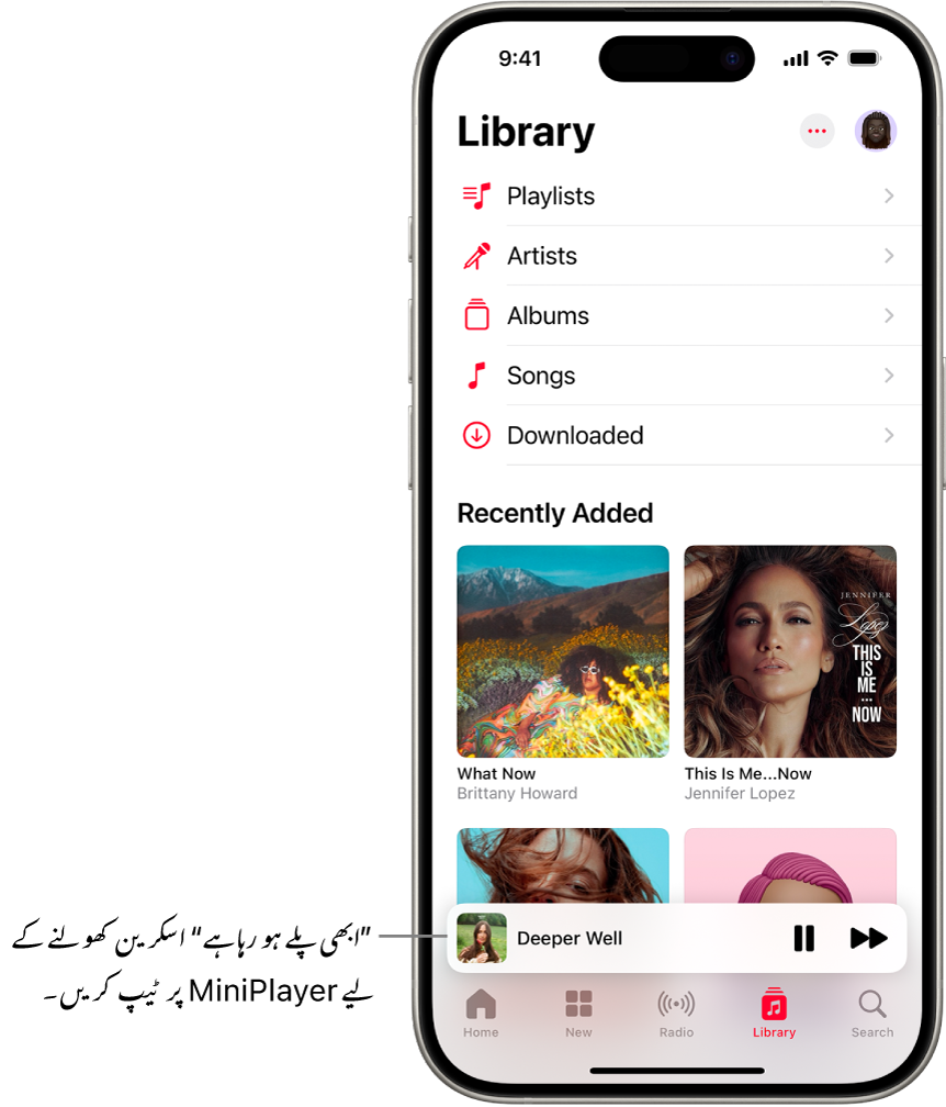 نچلے حصے کے نزدیک MiniPlayer دکھانے والی لائبریری کی اسکرین۔ پلے ہونے والے گانے کا عنوان دکھانے والا MiniPlayer۔ گانے کے عنوان کے دائیں طرف موجود پاز اور اگلا ٹریک بٹن۔ ”ابھی پلے ہو رہا ہے“ اسکرین کھولنے کے لیے MiniPlayer پر ٹیپ کریں۔