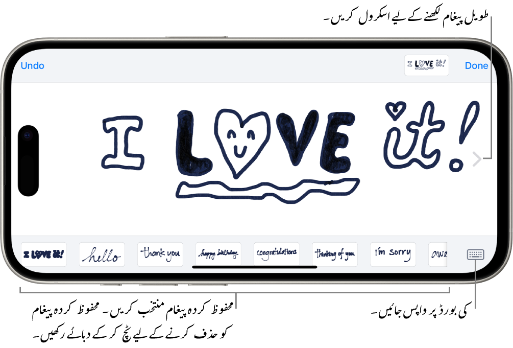 ہاتھ سے لکھا ہوا پیغام کمپوز کرنے کے لیے کینوس۔ نیچے کی طرف بائیں سے دائیں موجود ہیں محفوظ کردہ ہاتھ سے لکھے آئٹم اور کی بورڈ بٹن۔