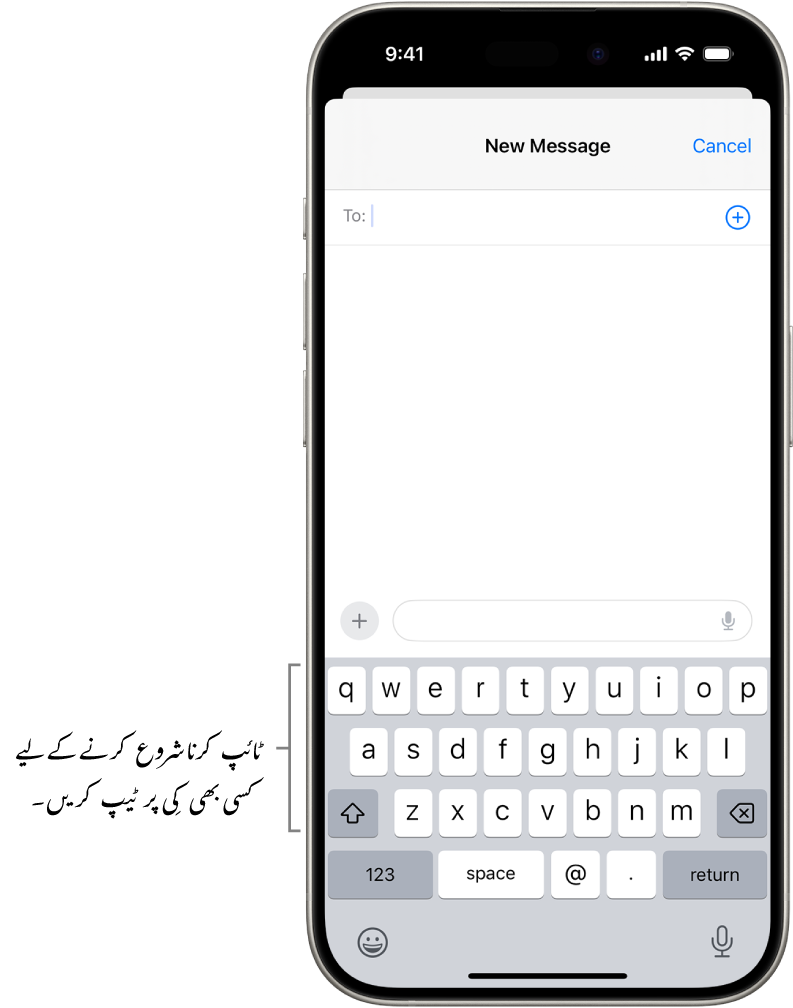 ‏Mail ایپ میں خالی ای میل کھلا ہے۔ آن اسکرین کی بورڈ اسکرین کے نچلے نصف حصے میں ہے۔