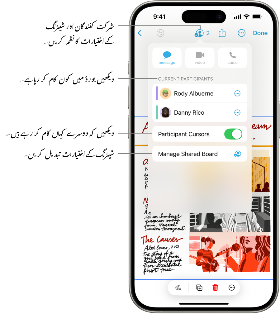 iPhone پر کھلے ہوئے اشتراک کے مینو والا شیئر کردہ Freeform بورڈ۔
