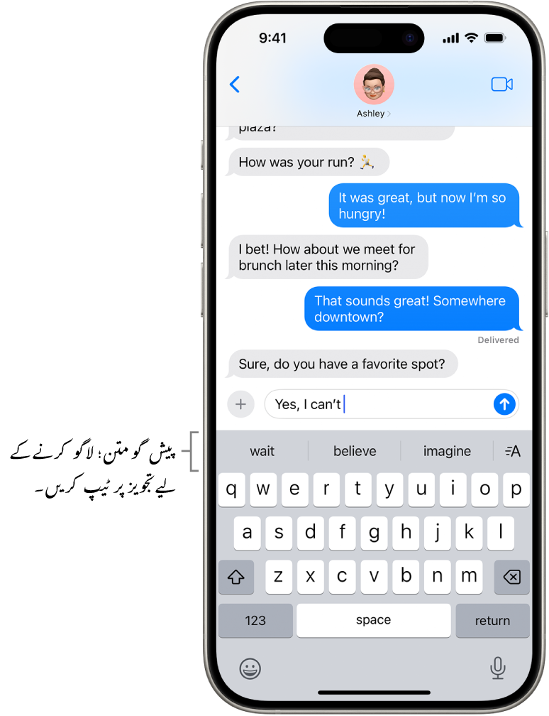 آن اسکرین کی بورڈ پیغام ایپ میں کھلا ہے۔ متن کو متن کے خانے میں درج کیا جاتا ہے اور کی بورڈ کے اوپر اگلے لفظ کے لیے پیش گوئی کرنے والے متن کی تجاویز ہوتی ہیں۔