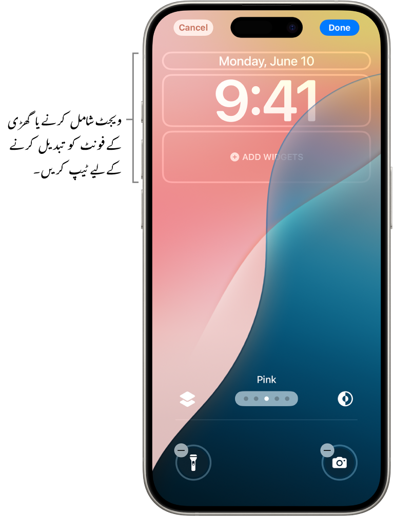 ترمیم کیے جانے کے پروسیس میں حسب خواہش لاک اسکرین۔ حسب خواہش بنانے کے لیے دستیاب عناصر منتخب کیے گئے ہیں—تاریخ، وقت اور ویجٹ شامل کرنے کے لیے بٹن۔