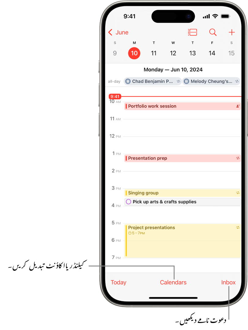 ’دن کا منظر‘ میں، دن کے ایونٹ دکھانے والا کیلنڈر۔ کیلنڈر بٹن اسکرین کے نچلے حصے کے بیچ میں ہے اور اِن باکس بٹن نیچے دائیں طرف ہے۔