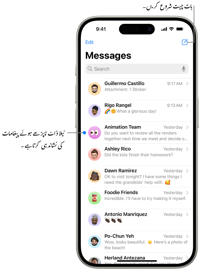 اوپر دائیں جانب کمپوز بٹن کے ساتھ پیغام کی بات چیت کی فہرست۔ پیغام کے بائیں جانب نیلا ڈاٹ ظاہر کرتا ہے کہ پیغام پڑھا نہیں گیا ہے۔