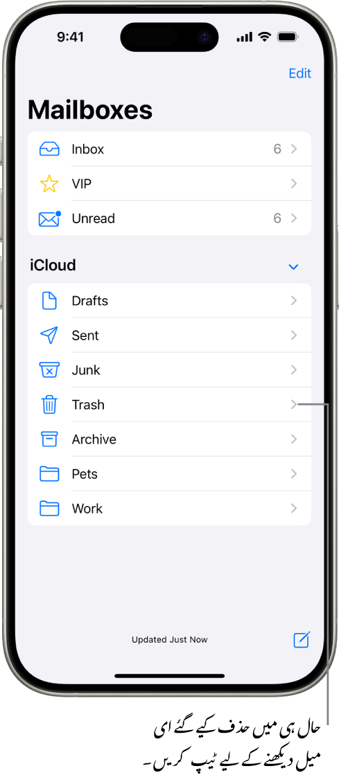 میل باکس اسکرین۔ ‏iCloud کے نیچے، میل باکس اوپر سے نیچے تک درج ہیں، بشمول ردی میل باکس۔ حال ہی میں حذف کیے گئے پیغامات دیکھنے کے لیے اسے ٹیپ کریں۔