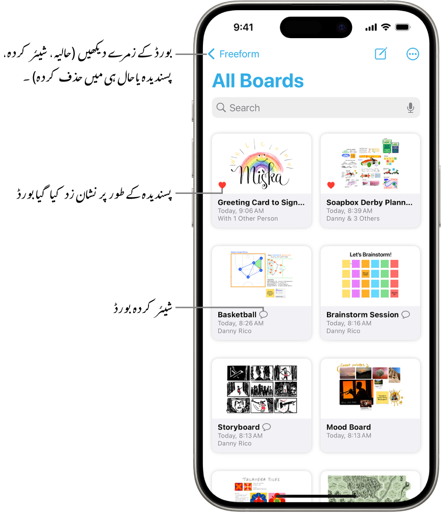 تمام بورڈ کی کھلی ہوئی اسکرین اور بورڈ کے آٹھ تھمب نیل دکھاتا ہوا Freeform۔