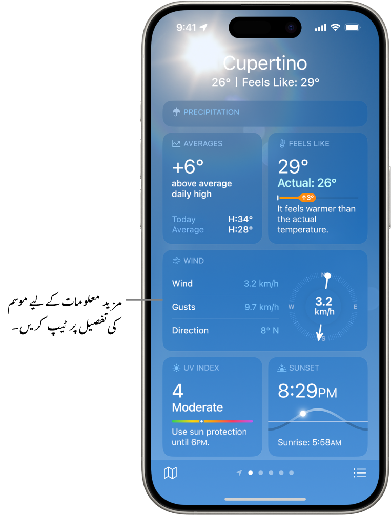 موسم کی اسکرین پر سب سے اوپر لوکیشن اور اس کے نیچے موجودہ درجہ حرارت اور موسم کے حالات دکھائے جا رہے ہیں۔ باقی اسکرین پر درج ذیل عناصر کے لیے موسم کی تفصیلات شامل ہیں: ہوا کا معیار، ترسیب، UV انڈیکس اور غروب آفتاب۔