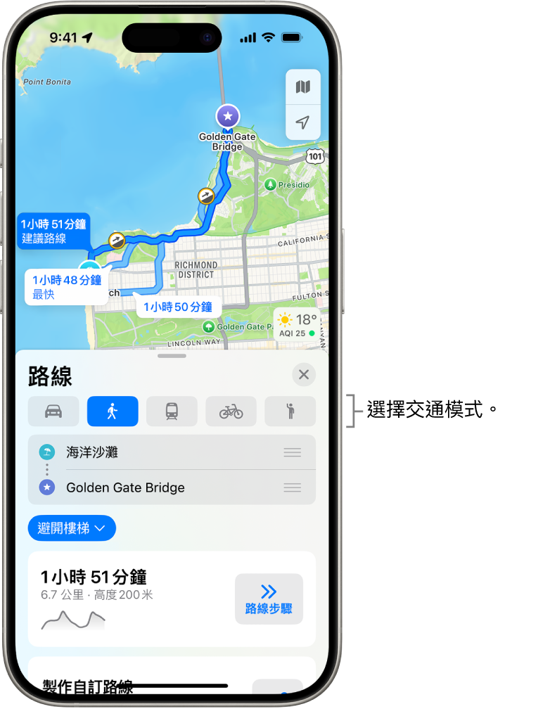 地圖顯示兩個位置之間多個路線選項，包括用於選擇其他交通模式、切換起點和目的地，以及以步驟形式檢視路線之按鈕。