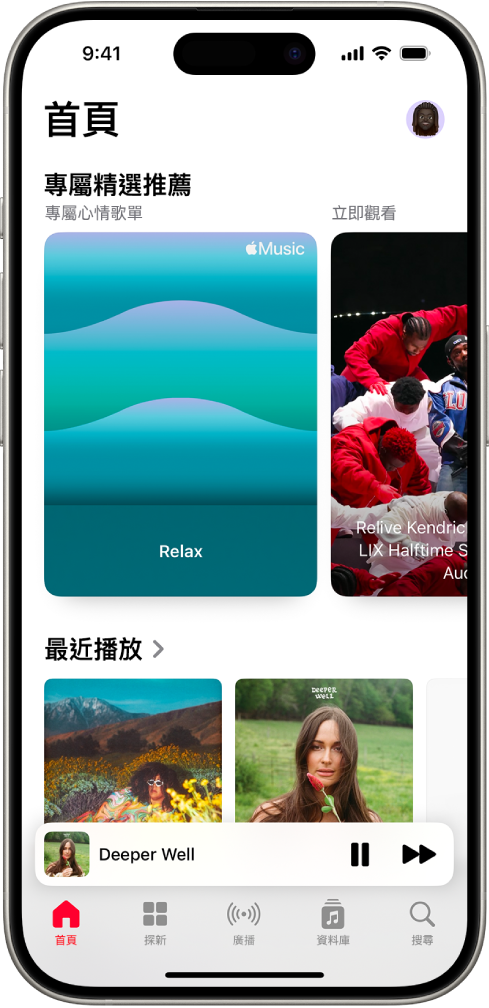 「音樂」App 的「首頁」畫面頂部顯示「精選推薦」。你可以向左或向右掃來檢視更多專為你挑選的音樂。下方顯示「最近播放」。