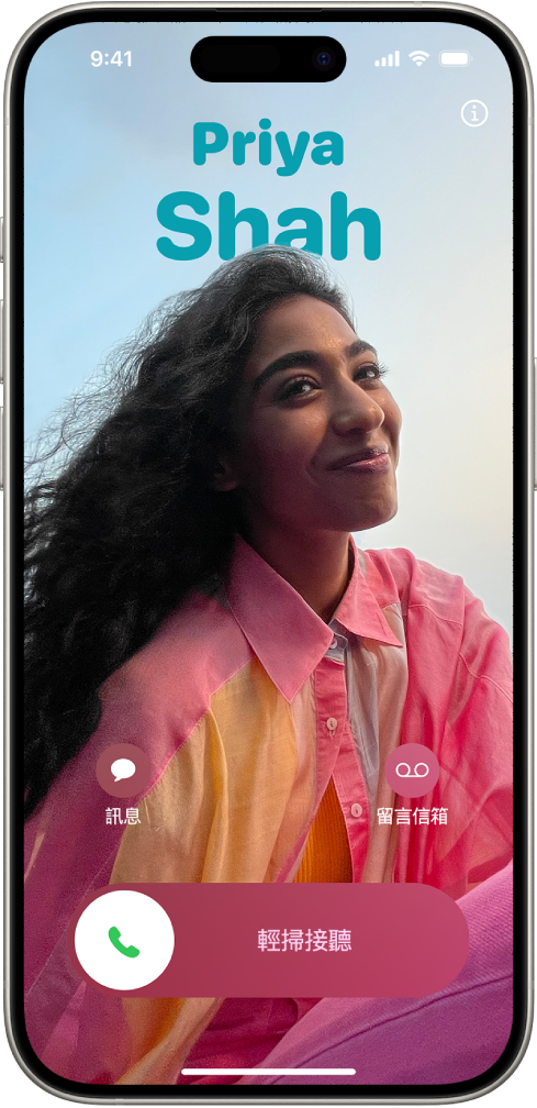 iPhone 通話畫面上有獨特的「聯絡人海報」。