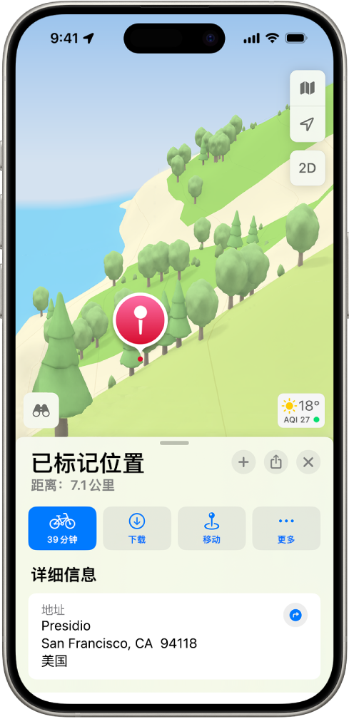 显示大头针放置在公园上的地图。下方的按钮用于获取前往大头针位置的路线、下载其周边区域或者移动并显示大头针。