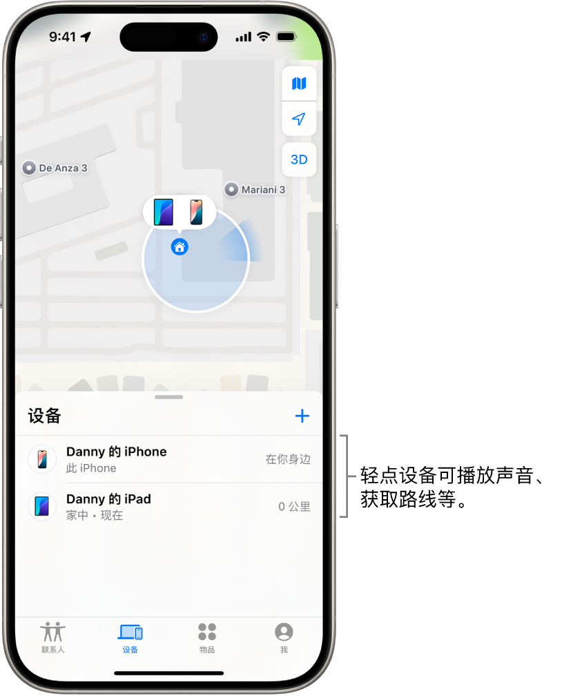 “查找”屏幕打开了“设备”列表。“设备”列表中有两台设备:浩的 iPhone 和浩的 iPad。其位置显示在地图上。