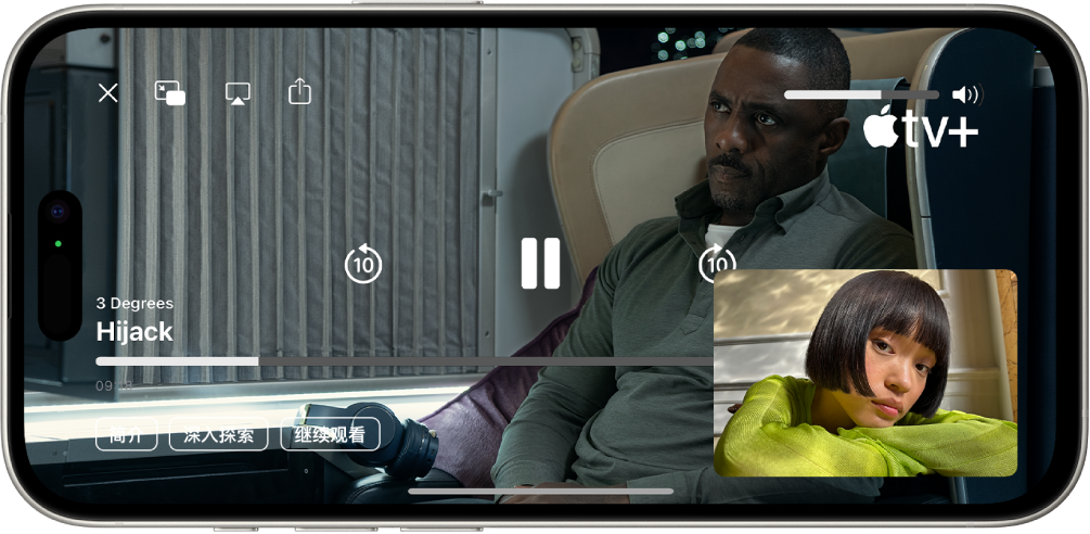 FaceTime 通话中显示同播共享会话,通话中正在共享 Apple TV+ 视频内容。共享该内容的用户显示在小窗口中,视频填充了屏幕的剩余部分,播放控制位于视频顶部。