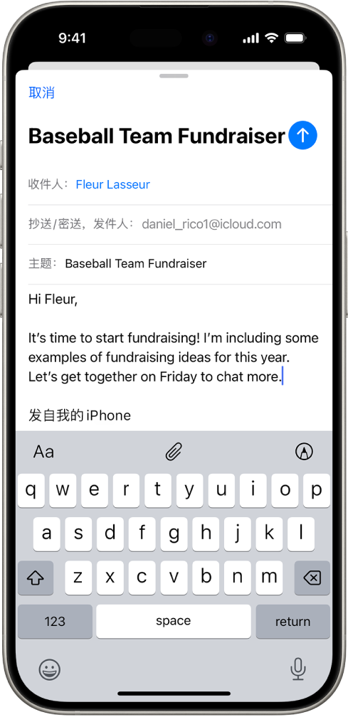 编写中的电子邮件草稿,键盘上方是附件选项。