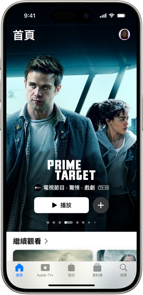 「首頁」標籤頁中央顯示精選 Apple Original,位於「繼續觀看」列上方。底部由左至右為:「首頁」、Apple TV+、「商店」、「資料庫」和「搜尋」標籤頁。