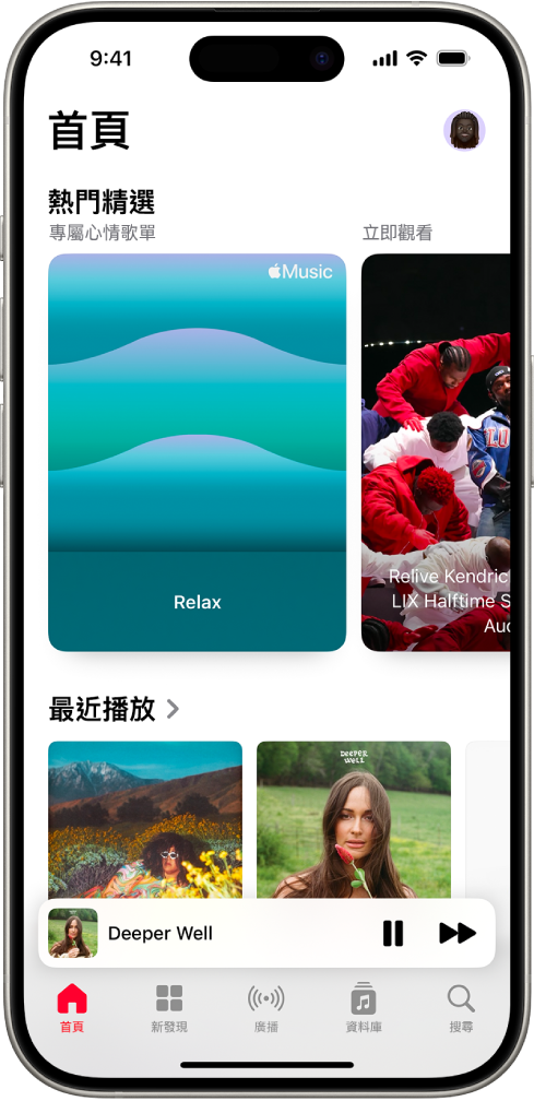 「音樂」App 的「首頁」畫面頂部顯示「精選推薦」。你可以向左或向右滑動來檢視更多專為你挑選的音樂。「最近播放」顯示在下方。