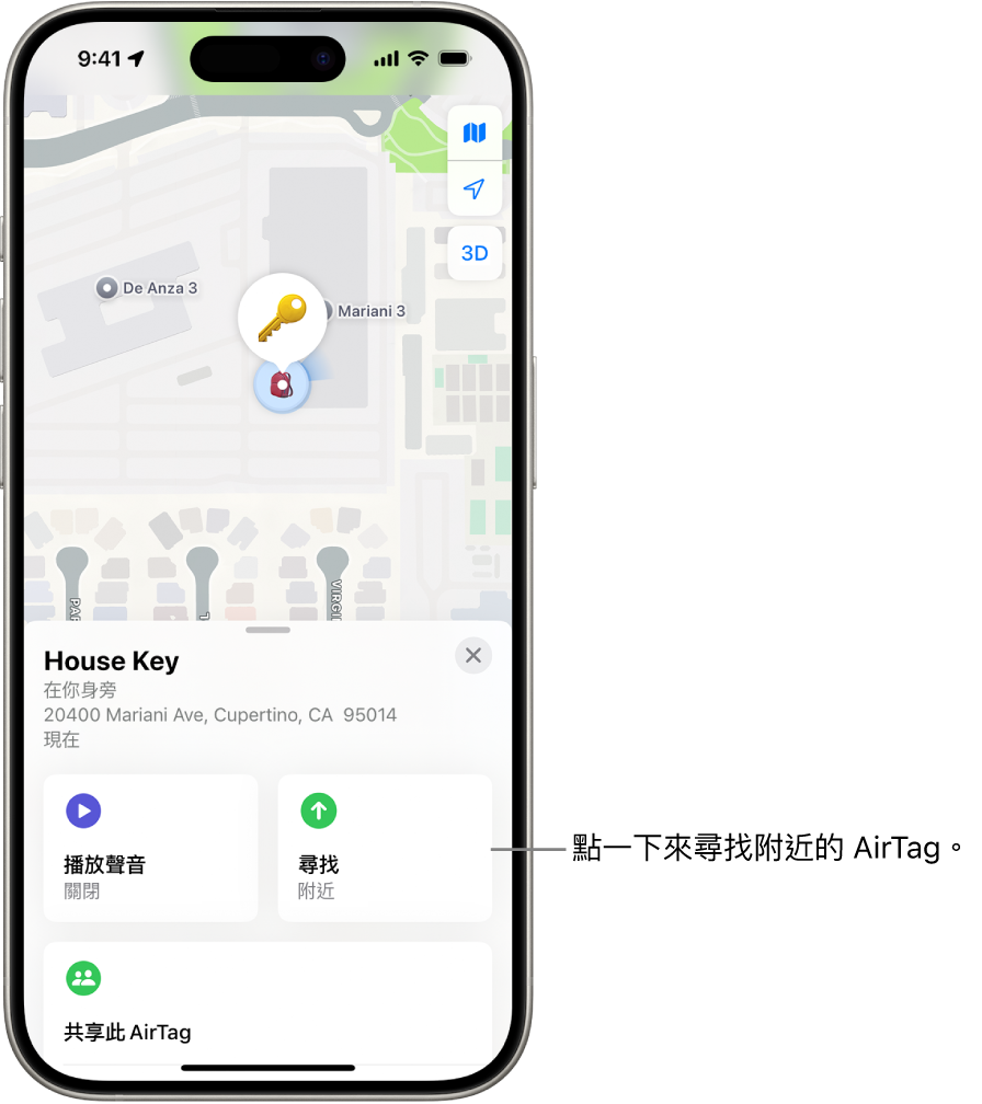 「尋找」App 已打開，顯示浩瀚的鑰匙在金門公園。點一下「尋找」按鈕來定位附近的 AirTag。