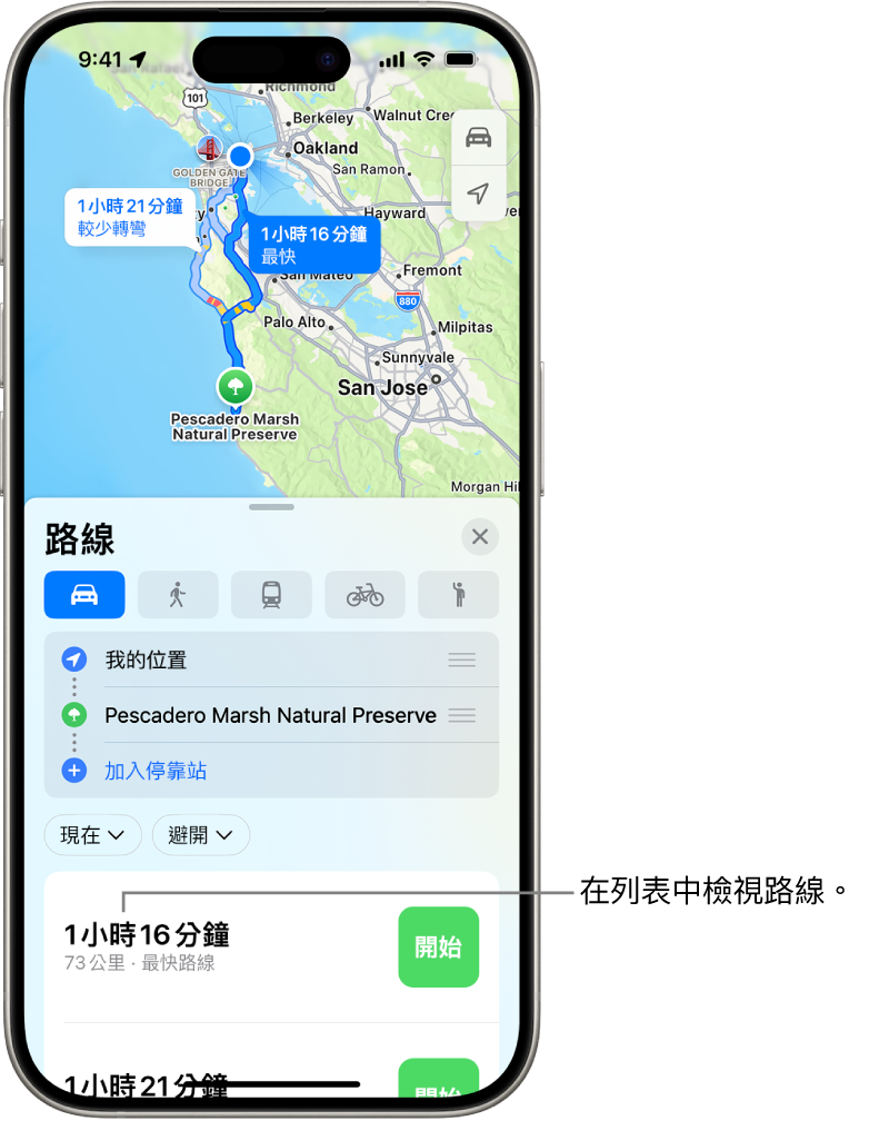 卡片顯示多個路線選項。