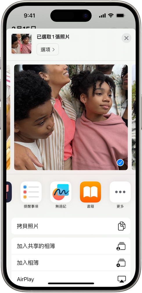分享照片的畫面，開啟的照片正下方是分享選項，包含用於編輯分享選項的「更多」按鈕。