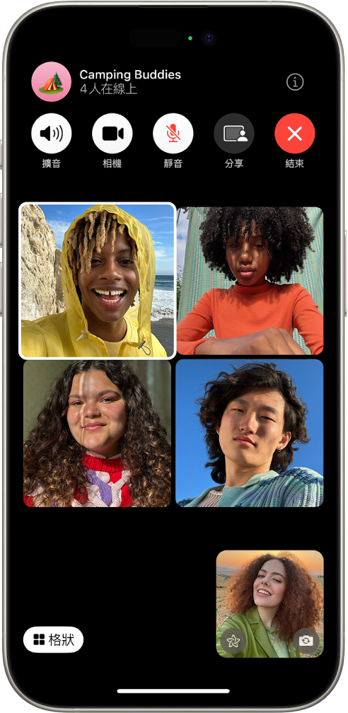 「群組 FaceTime」通話，以「格狀佈局」顯示參與者，標明發言者的影像。