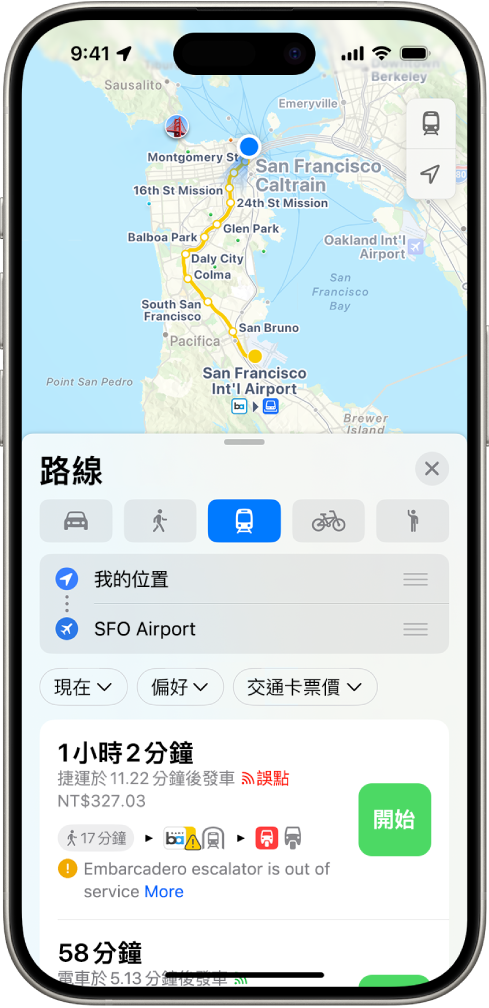 地圖顯示大眾運輸路線。路線卡底部提供路線的詳細資訊,包含預估路程時間和總花費。「前往」按鈕顯示在詳細資訊的右側。
