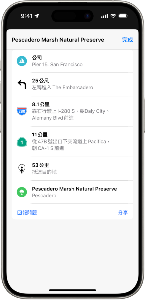 以列表顯示一條路線的轉向導航路線。