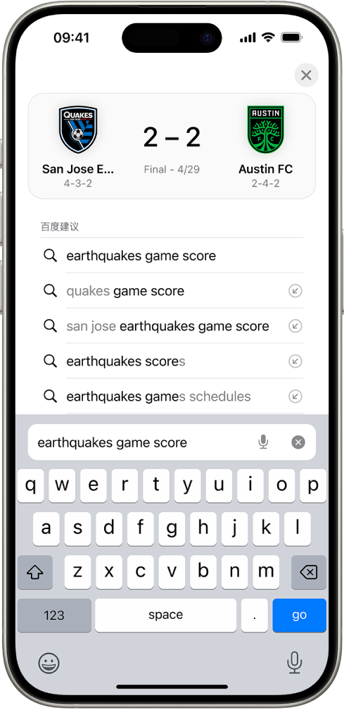 Safari 浏览器搜索屏幕,屏幕键盘位于屏幕底部。键盘上方的搜索栏包含文本“地震游戏比分”。