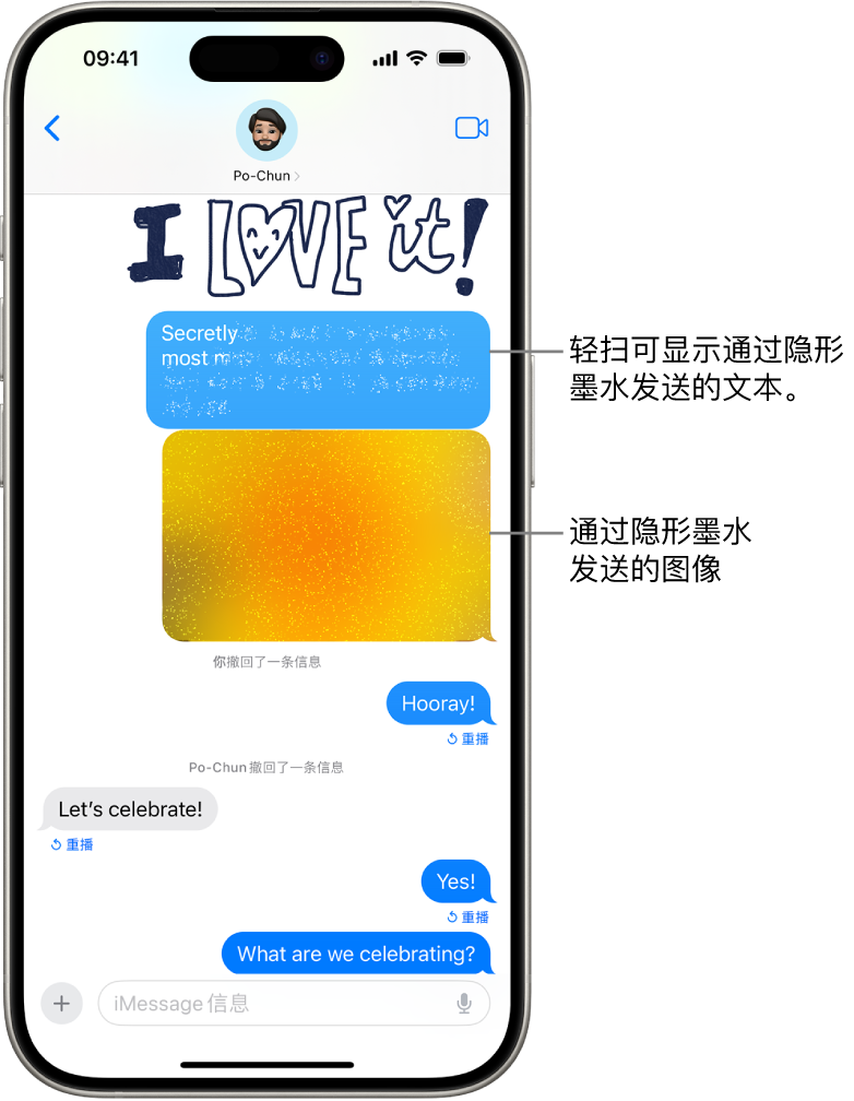使用隐形墨水效果的信息预览。
