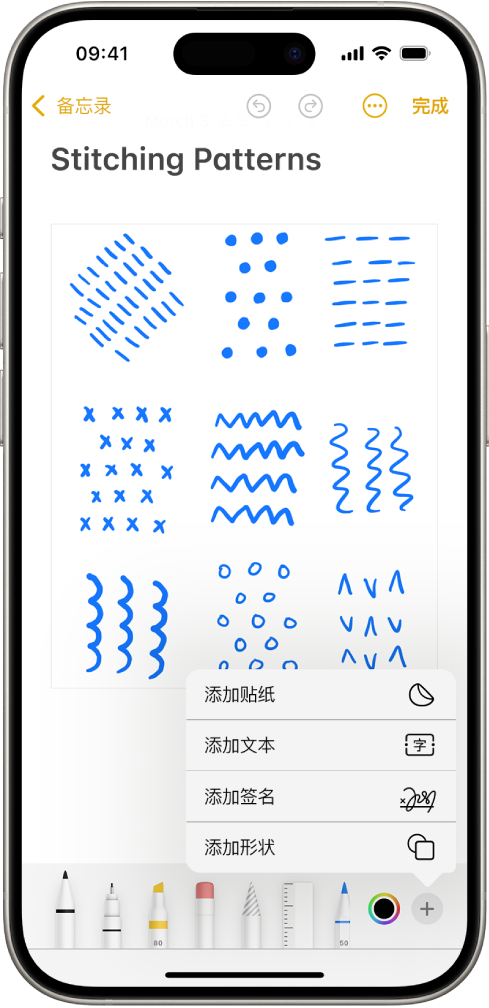 “标记”工具栏在“备忘录” App 中的备忘录底部打开,屏幕右下角的“添加”按钮已选中。“添加”菜单中提供以下选项:“添加贴纸”、“添加文本”、“添加签名”和“添加形状”。