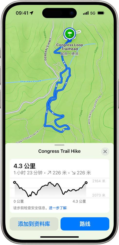 “地图” App 中的地形图,显示徒步步道。屏幕底部是海拔高度图、“添加到资料库”按钮和“路线”按钮。