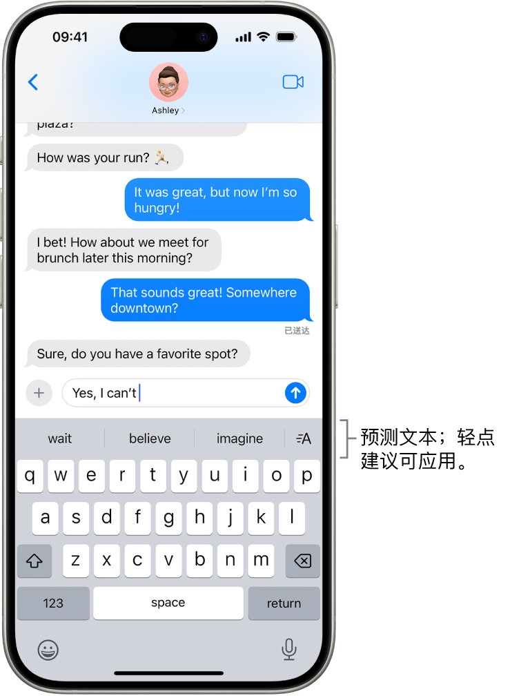 “信息” App 中打开的屏幕键盘。文本栏中输入了文本,键盘上方是下一个字词的预测文本建议。