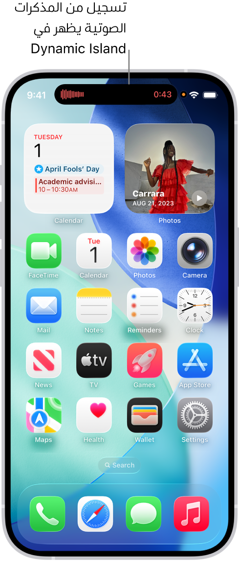 شاشة iPhone 14 Pro الرئيسية، تعرض تسجيلاً مباشرًا للمذكرات الصوتية في Dynamic Island في الجزء العلوي من الشاشة.