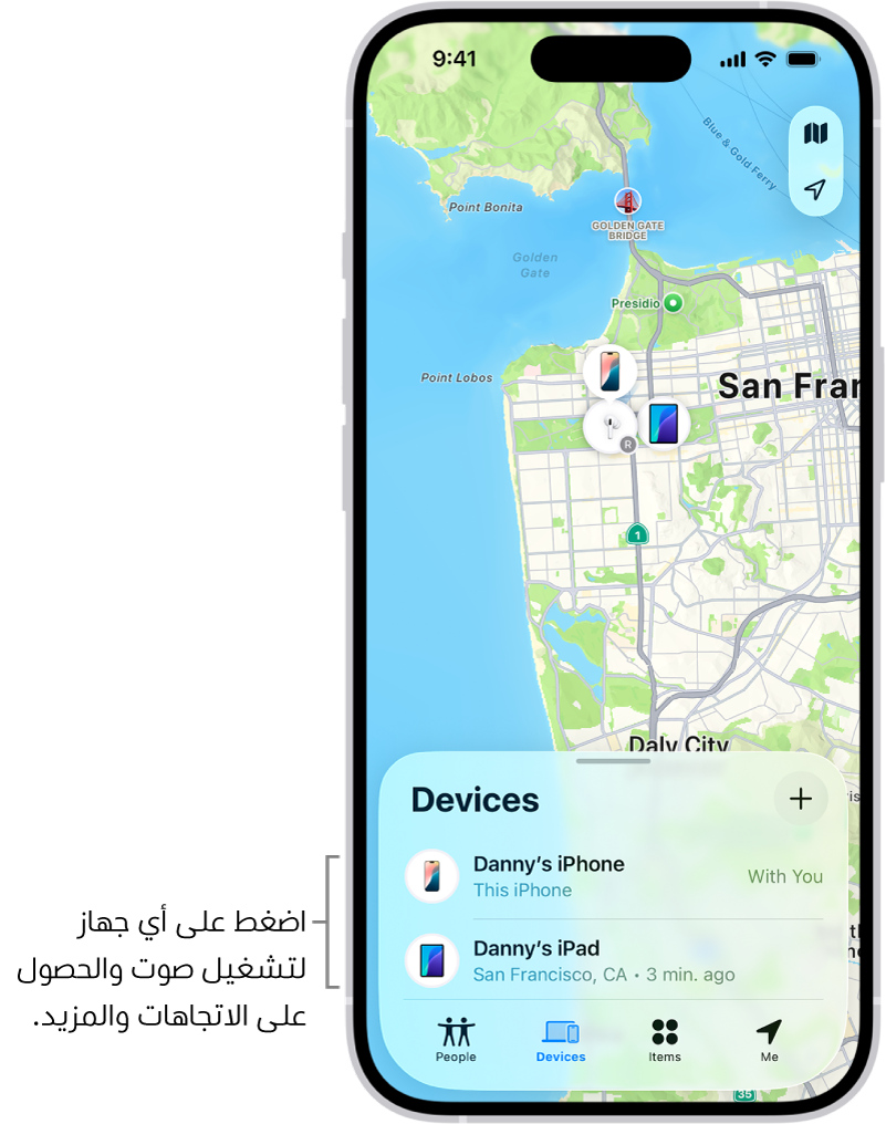 شاشة تحديد الموقع مفتوحة على قائمة الأجهزة. يوجد جهازان في قائمة الأجهزة: iPhone و iPad أحمد. تظهر مواقعهما على خريطة.