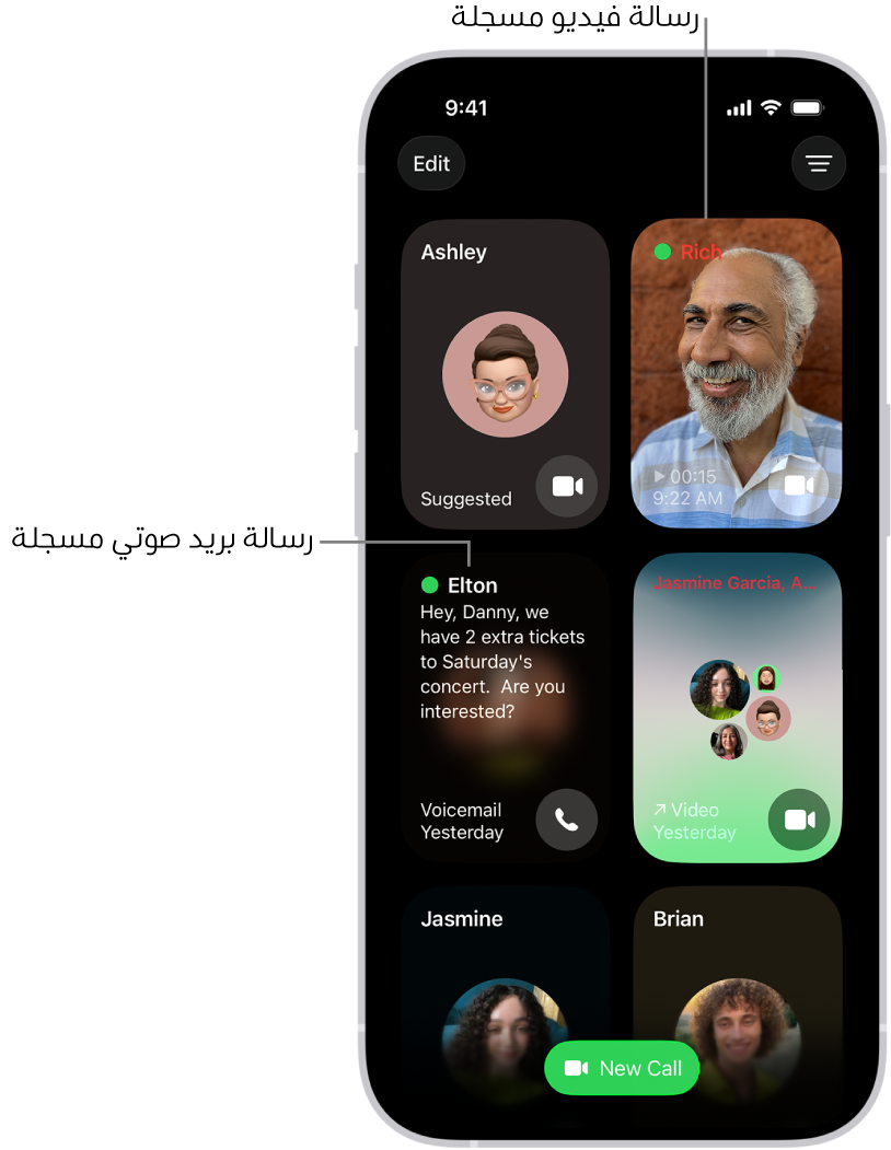 سجل مكالمات فيس تايم، تظهر به جهة اتصال مقترحة ورسالة فيديو مسجَّلة وبريد صوتي ومكالمة فيس تايم فيديو جماعي.