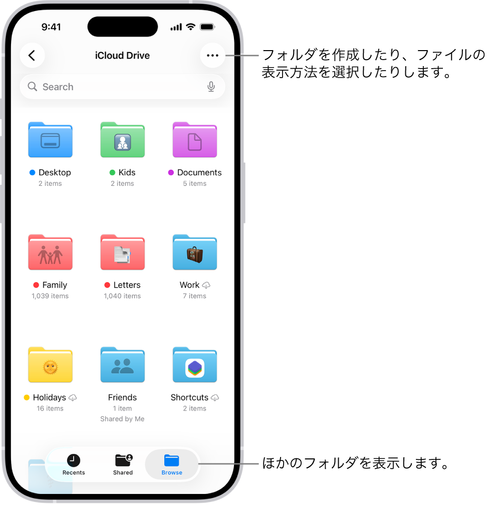 ファイルアプリに、iCloud Drive内のファイルとフォルダが表示されています。「その他」メニューには、項目の選択、新規フォルダの作成、書類のスキャン、サーバへの接続のオプションがあります。その下には、画面の項目を「アイコン」または「リスト」で表示するオプションがあります。下部には、「名前」、「種類」、「日時」、「サイズ」、「タグ」で並べ替えるオプションがあり、最後に「表示オプション」があります。