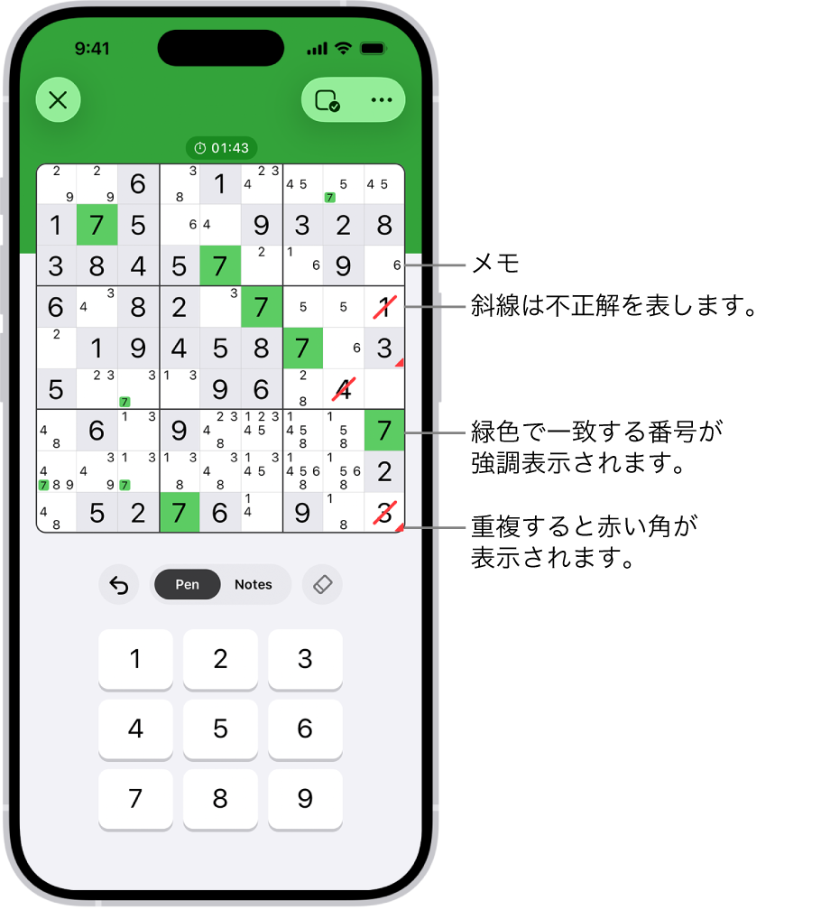 いくつかの機能がオンになっている数独パズル: 「メモ」、「一致する数字を強調表示」、「矛盾するものを表示」、および「自動チェック」