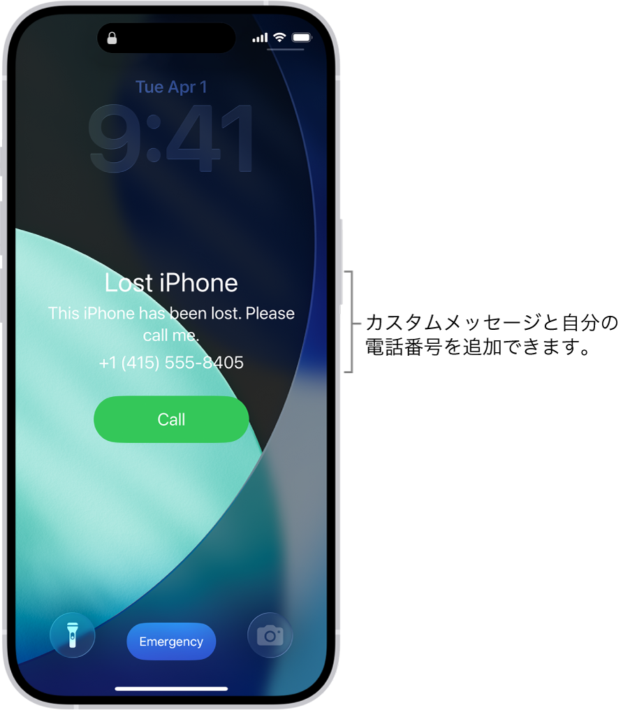 iPhoneのロック画面。iPhoneの紛失メッセージが表示されています。カスタムメッセージと自分の電話番号を追加できます。
