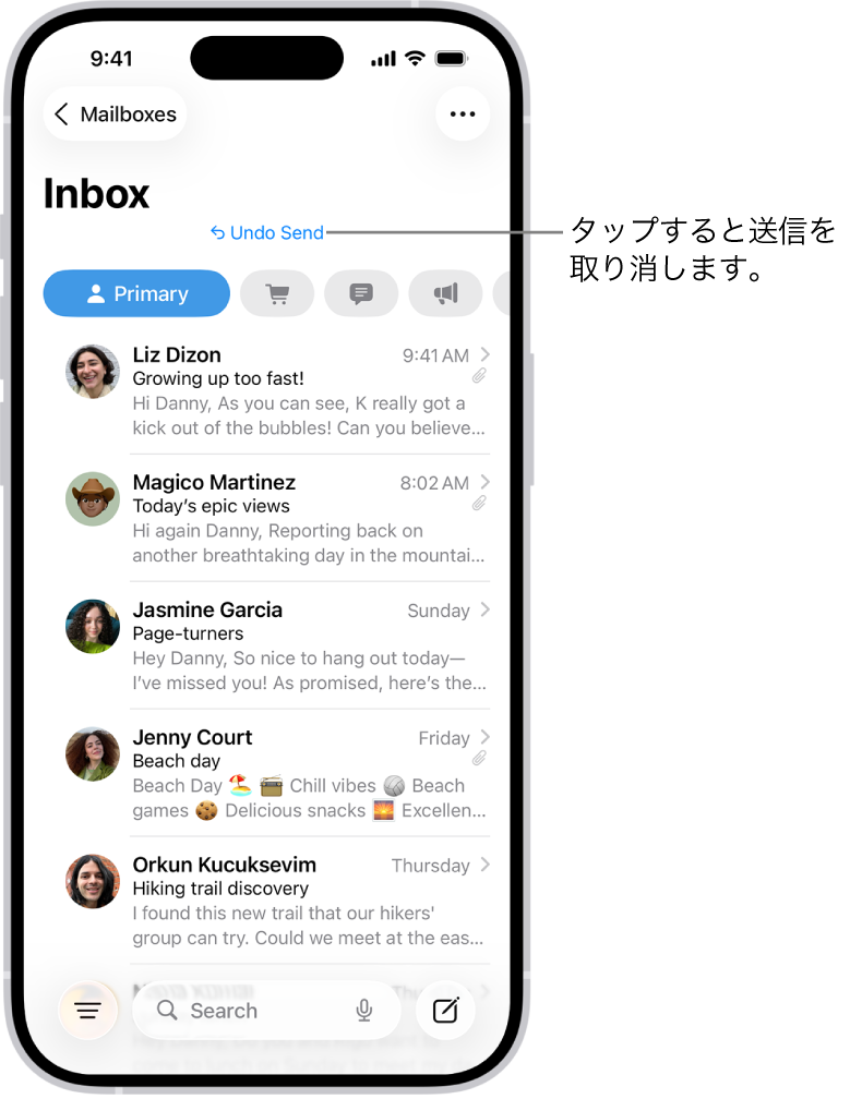 受信ボックス。メッセージのリストが表示されています。最近送信したメッセージを取り消す「送信を取り消す」ボタンは、画面下部の中央にあります。