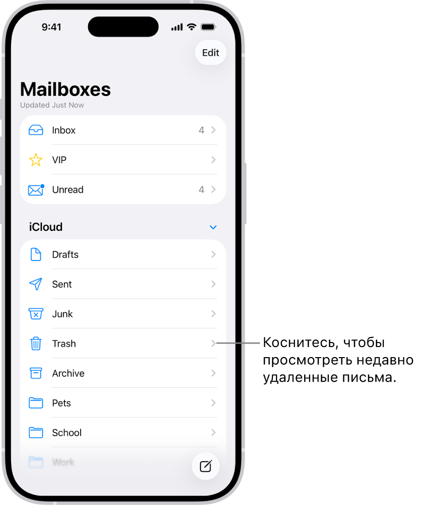 Экран с почтовыми ящиками. В разделе iCloud почтовые ящики представлены в виде списка сверху вниз, включая ящик «Корзина». Коснитесь его, чтобы посмотреть недавно удаленные письма.
